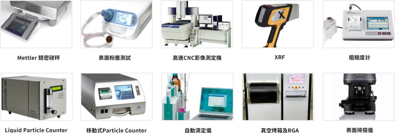 德揚科技檢測能力